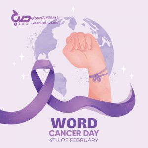 هفته ملی مبارزه با سرطان